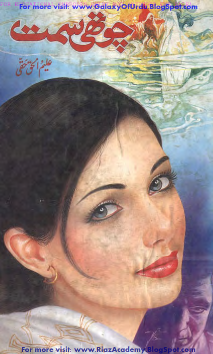 Chothi Simat by ALEEM UL HUQ HAQI Chothi Simat by ALEEM UL HUQ HAQI