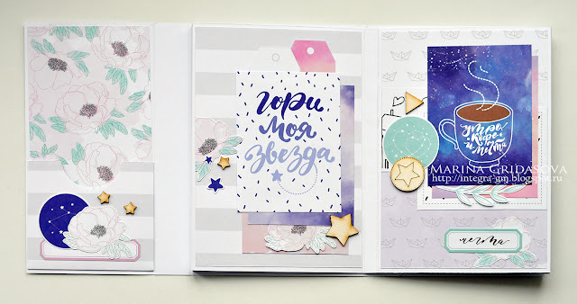 cosmos inside mini album | I-Kropka DT @akonitt #ikropka #chipboards #by_marina_gridasova #polkadot #scrapbooking #fussycutting #minialbum