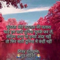 good morning images in hindi