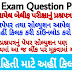 High Court Baillif Question Paper (19-11-2017) & Paper Solution Download