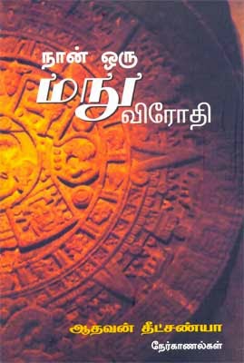 நேர்காணல்