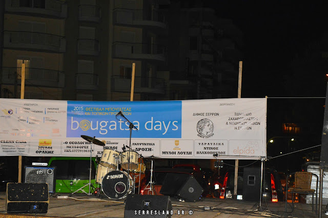 Φεστιβάλ Μπουγάτσας και Τοπικών Προιόντων "Bougatsa Days 2015"