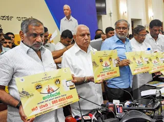 Karnataka Government Launched- “Corona Watch App”