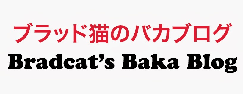 Bradcat's Baka Blog