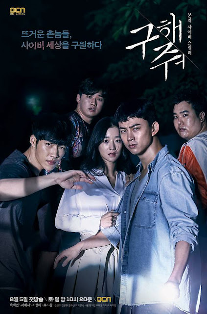 Drama Korea Terbaru Bulan Agustus 2017