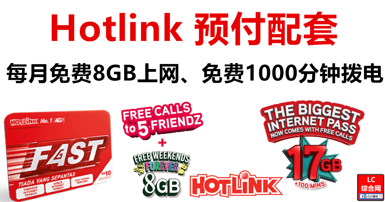 Hotlink FAST hotlink-fast