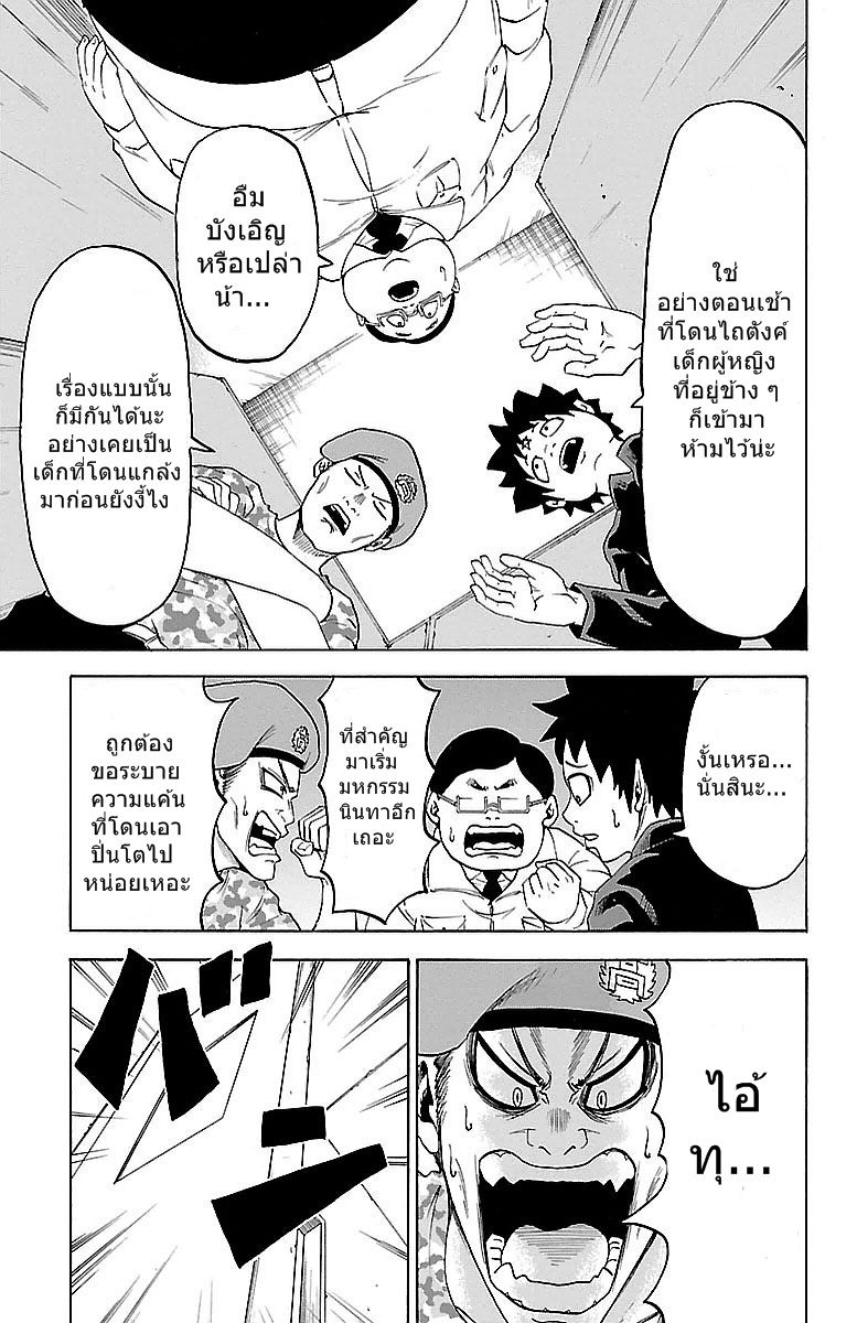 Rokudou no Onna Tachi - หน้า 43
