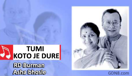 Gunjane Dole Je Bhramar Lyrics (গুঞ্জনে দোলে যে ভ্রমর) – Kishore Kumar, Asha Bhosle