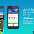 تطبيق Truecaller: Caller ID & Dialer لمعرفة هوية المتصل النسخة المدفوعة الاصدار الاخير