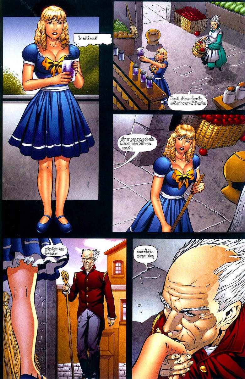 Grimm Fairy Tales - หน้า 7