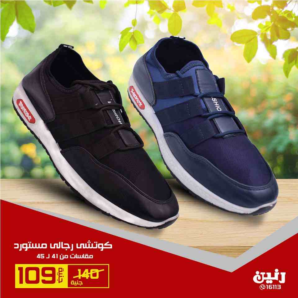 عروض رنين الاثنين و الثلاثاء 24 و 25 سبتمبر 2018 مستلزمات المدرسة عروض رنين الاثنين و الثلاثاء 24 و 25 سبتمبر 2018 مستلزمات المدرسة