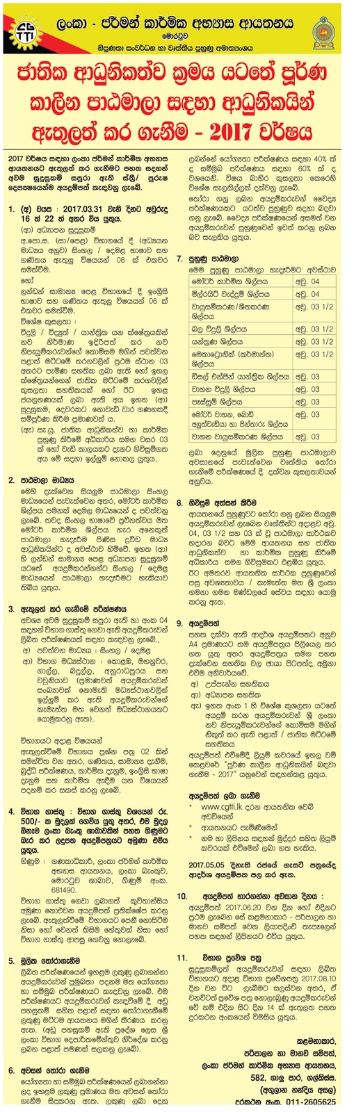 German Tech Application Called for the 2017 year Government jobs in