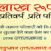 Atal Ayushman Uttarakhand Yojana Online Registration ki Jankari