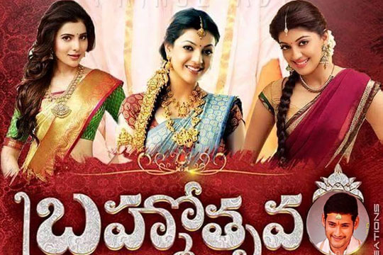 Merugu Graphics: Brahmotsavam