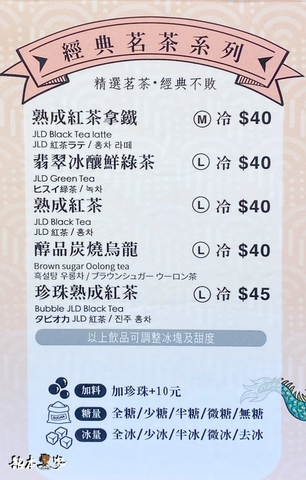 三峽北大吉龍糖菜單menu|放大清晰版詳細分類資訊