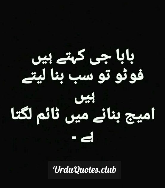 Funny Quotes Gallery Status December Funny Quotes In Urdu