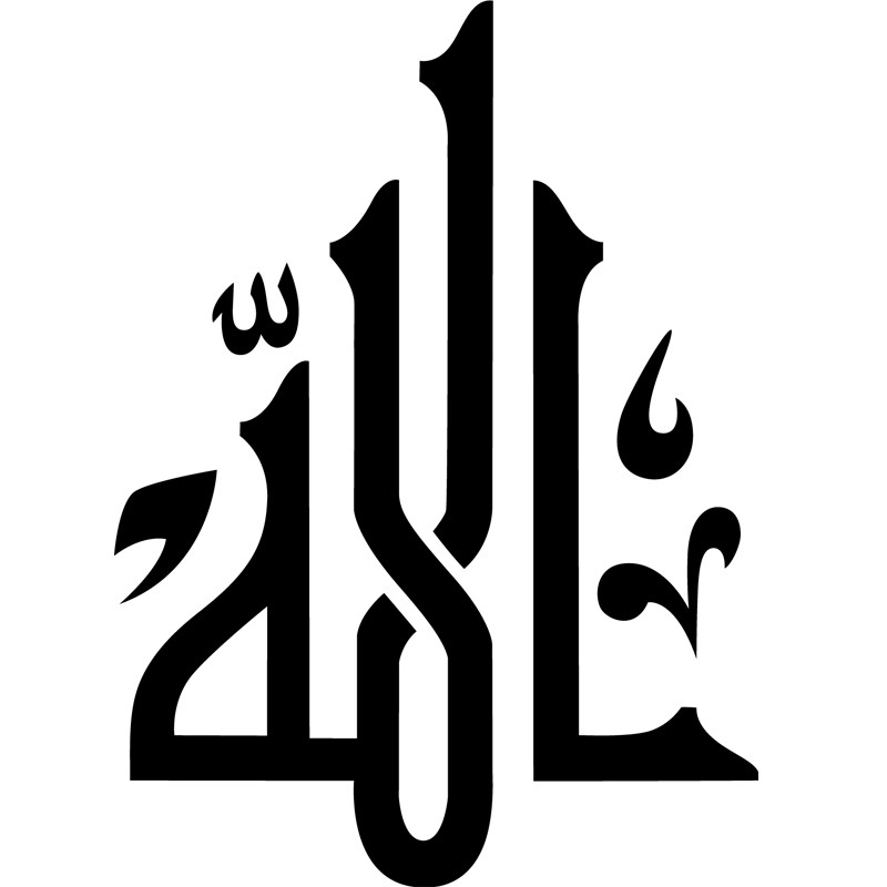 Allah Written in Arabic Calligraphy Images