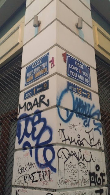 ΑΠΟΚΛΕΙΣΤΙΚΟ ΑΝΟΠΑΙΑ ΑΤΡΑΠΟΣ :  ΤΑ ΑΝΘΡΩΠΑΚΙΑ ΤΟΥ ΧΑΟΥΣ  