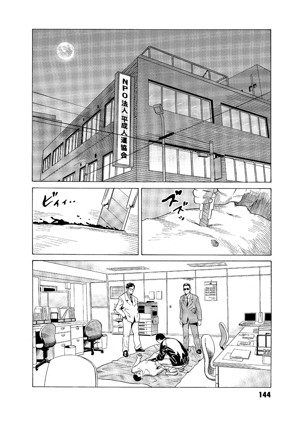 The Kurosagi Corpse Delivery Service Chapter 57 - ManhwaFull.net