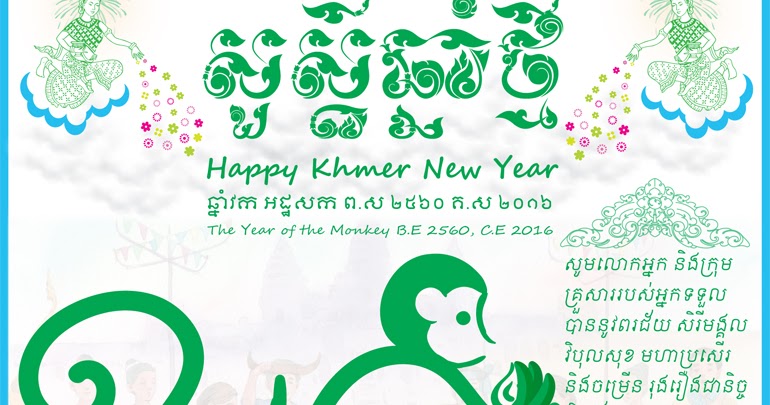 Khmer new year pdf image