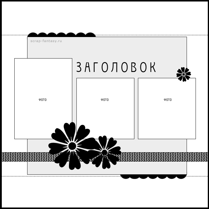 Скрапбукинг схемы. Скрапбукинг скетч страницы. Скетчи для альбома Скрапбукинг. Скетчи для страничек. Готовые скетчи для страничек.