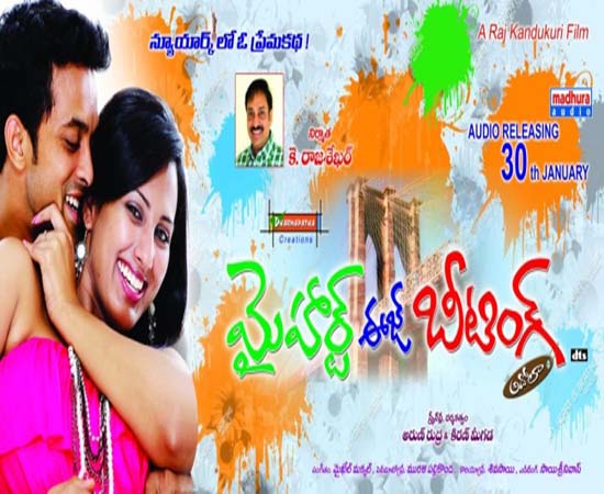 porn sex celebrity: My Heart Is Beating (2012) Telugu Mp3 Songs Free  Download