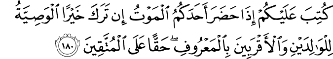 Surat Al-Baqarah Ayat 180