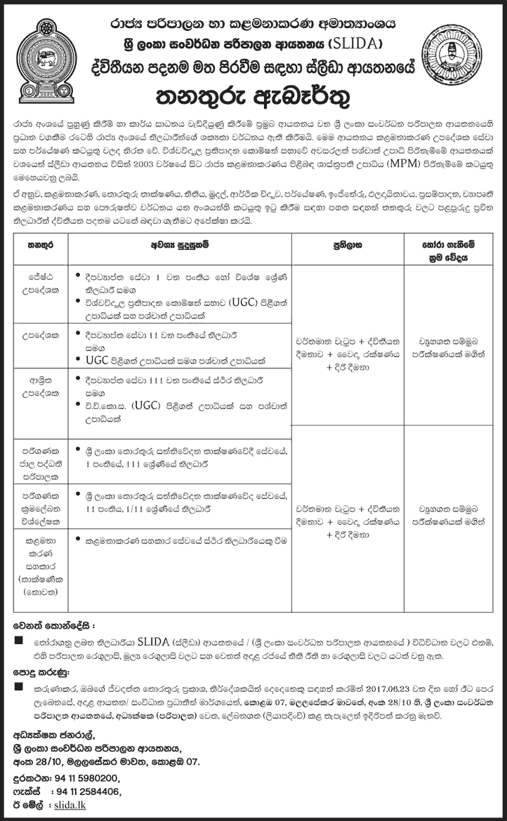 [Vacancies] Management Assistant, Senior Consultant