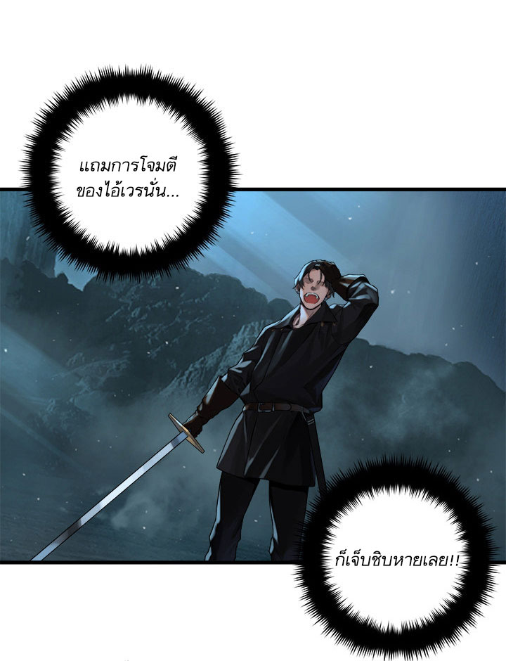 Her Summon - หน้า 12