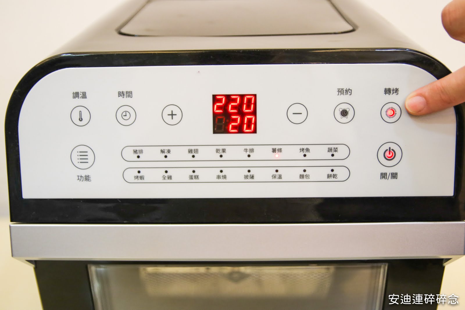 氣炸烤箱