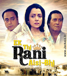 Ek Thi Rani Aisi Bhi's First Look Poster