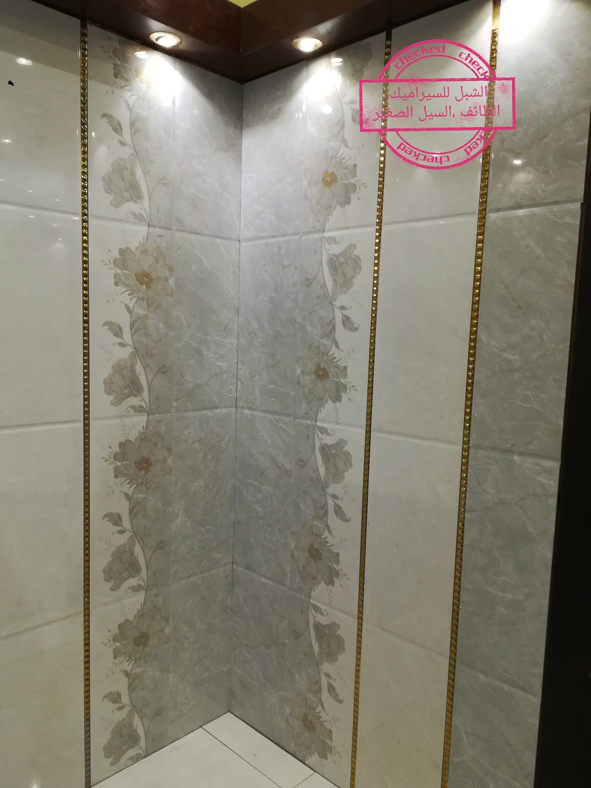 معرض الشبل للرخام والسيراميك سيراميك جدران حمامات قيشانى