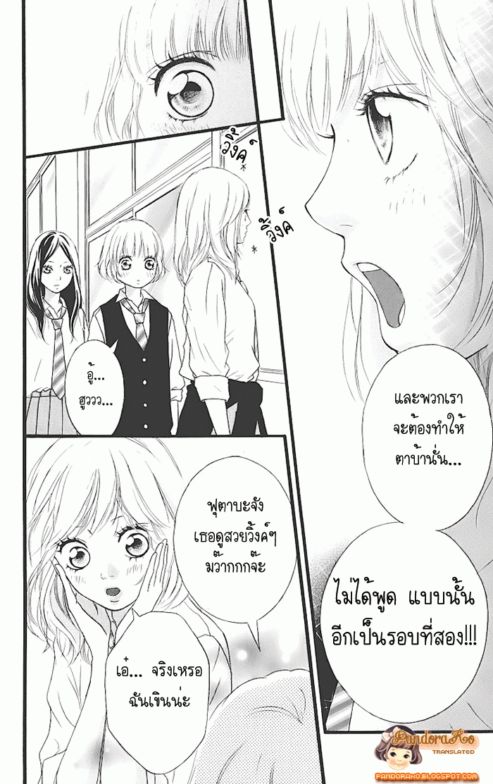 Ao Haru Ride - หน้า 10