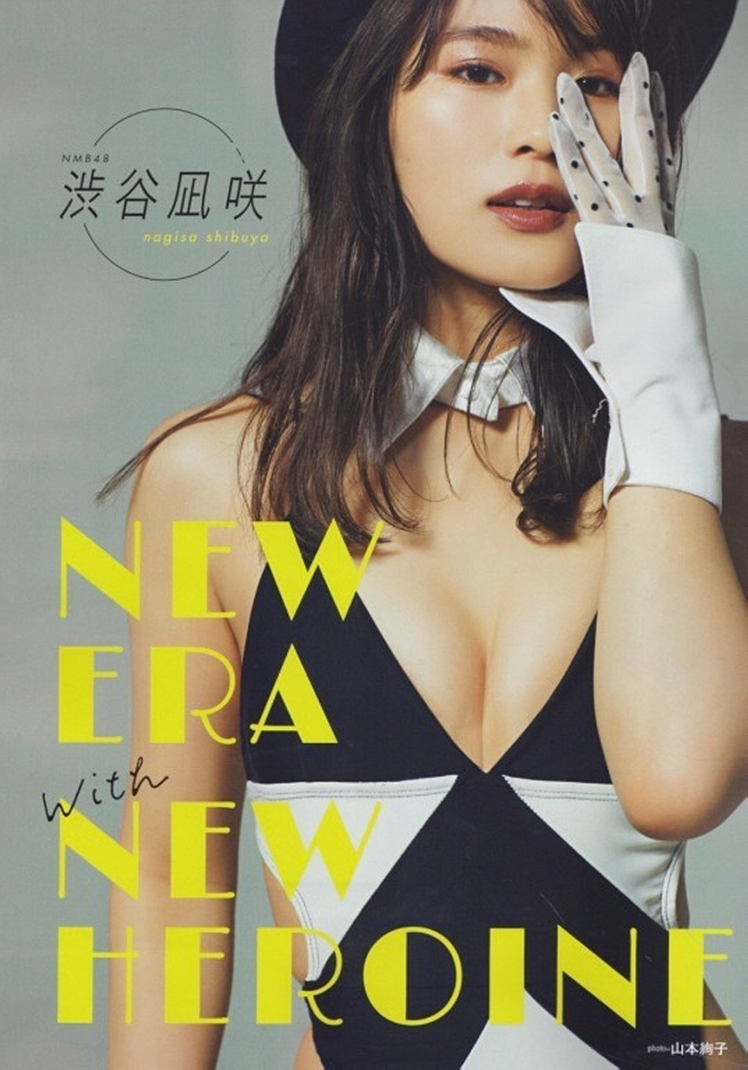 Nagisa Shibuya 渋谷凪咲, B.L.T. 2019.02 (ビー・エル・ティー 2019年2月号)