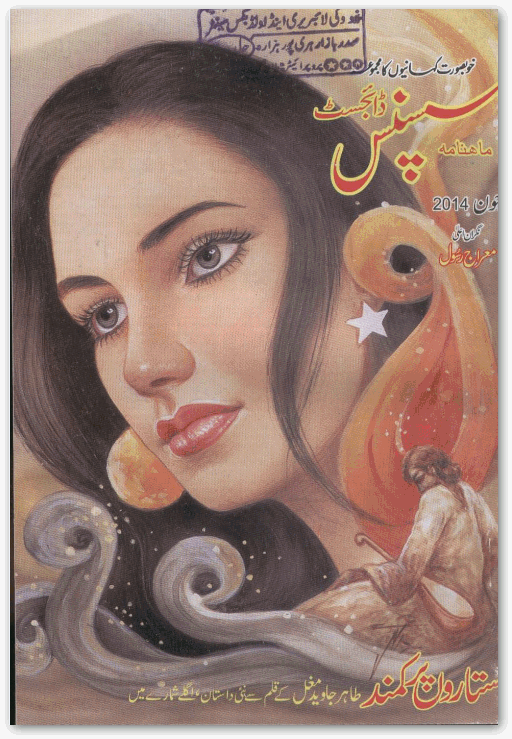 Sarguzasht Digest November 2014 Pdf