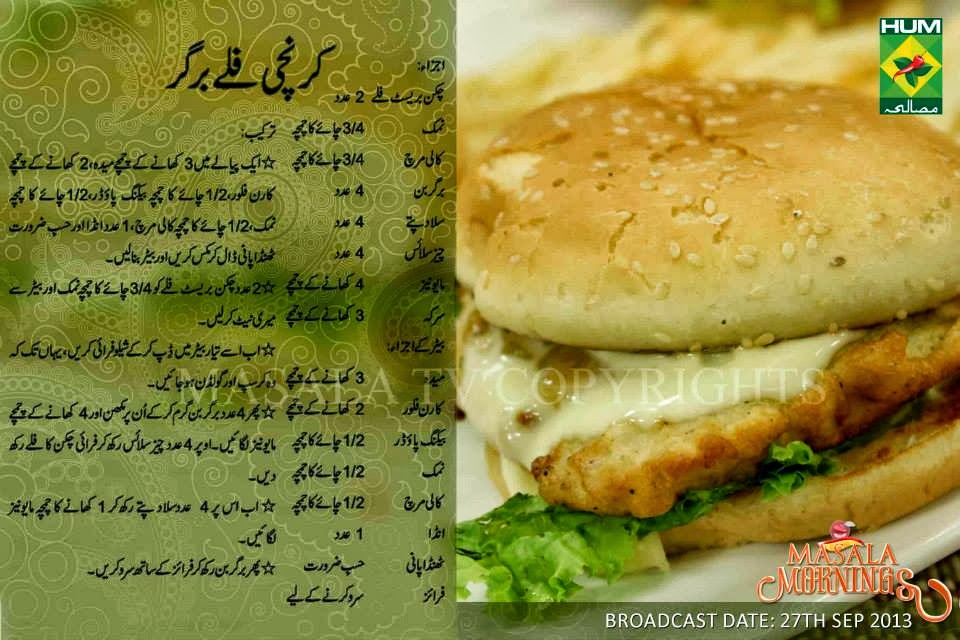 Masala Mornings with Shireen Anwer Crunchy fillet burger