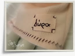 Των Αγίων Θεοδώρων