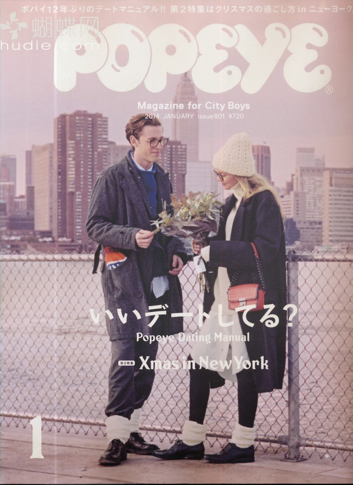 Li8htnin8's Japanese Magazine Stash: Popeye Magazine 2014
