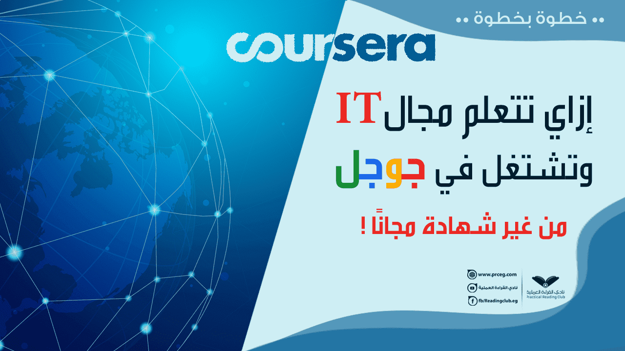 كورسات It اون لاين مجانا كورسات It اون لاين مجانا