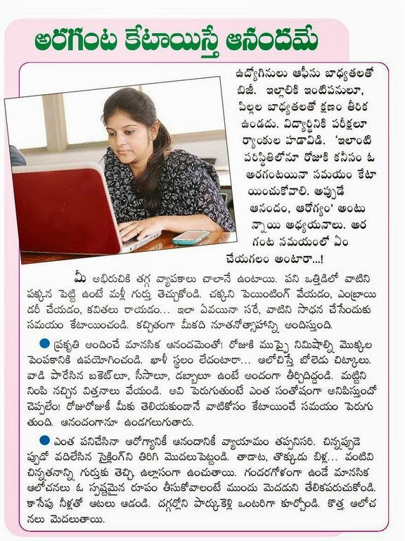 TELUGU BASHA Telugu Exercises Yoga