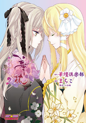 華枕~儚のまにまに~ 華枕~儚のまにまに~ raw zip dl