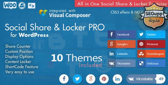 اضافة Social Share & Locker Pro v6.2 للووردبريس لغلق المحتوي بازرار مواقع التواصل الاجتماعي 2016