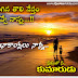 Birthday wishes for father from Son in Telugu Language