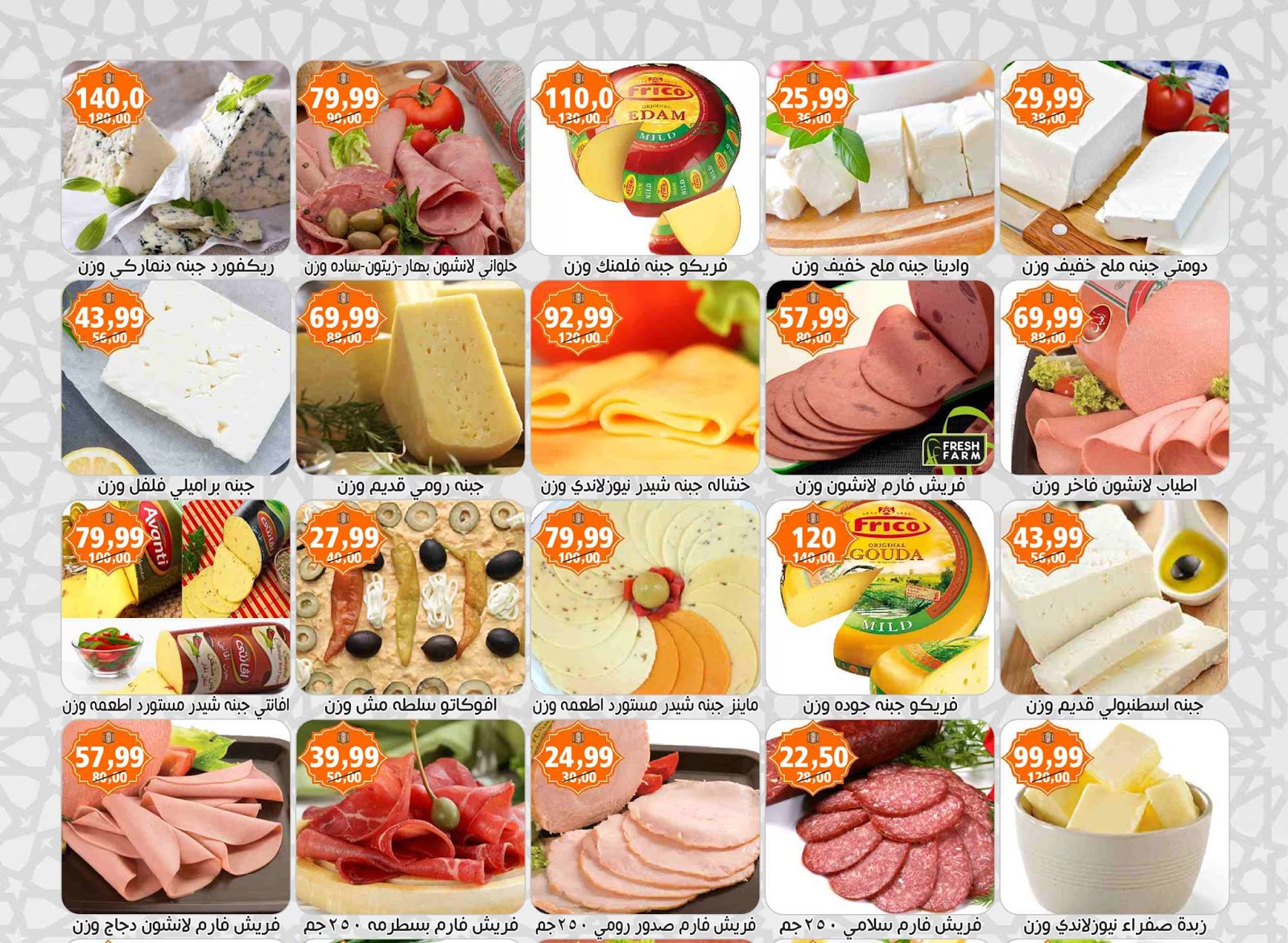 عروض اولاد حسان الحوامدية