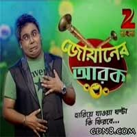 Mirakkel Akkel Challenger Songs Lyrics