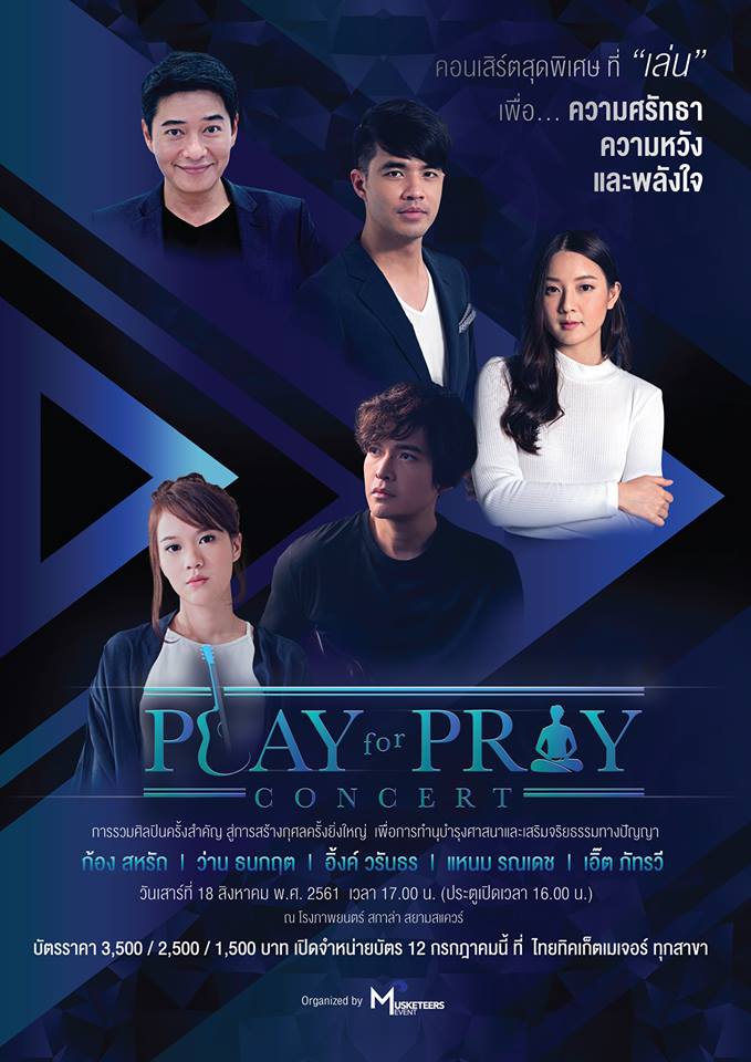 Play for Pray Concert