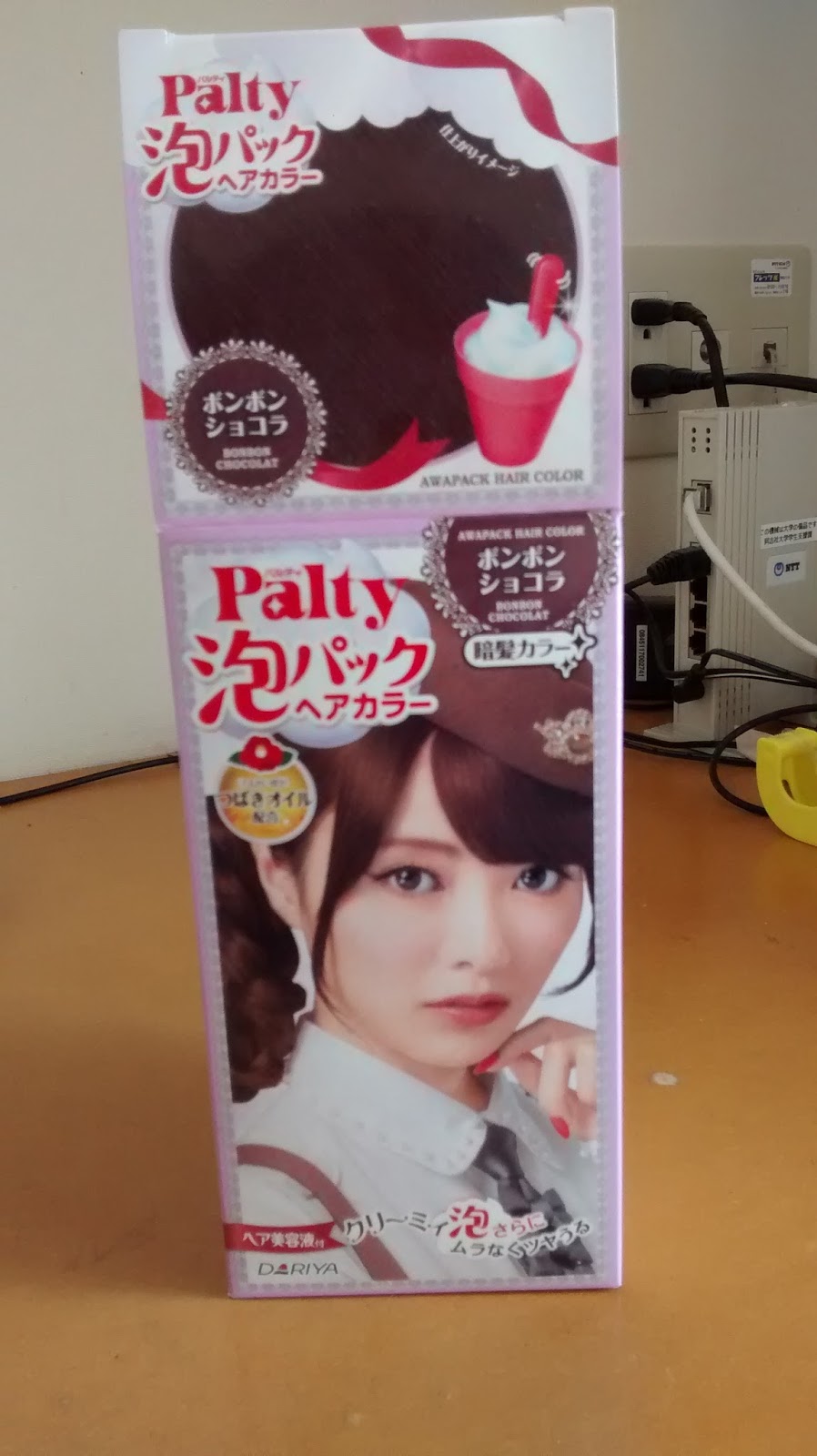 japanese hair color products prettia anyway onto the review here is picture of box with my lovely 1990s throwback modem in background as most japanese beauty products えみちゃんの小部屋 hair dye japanese hair color products prettia anyway onto the review here is picture of box with my lovely 1990s throwback modem in background as most japanese beauty products えみちゃんの小部屋 hair dye