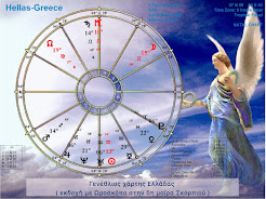Αναλύσεις γενέθλιου χάρτη της Ελλάδας (  ASC 5η Σκορπιού )  του Heracles V. ( κλικ στην εικόνα )