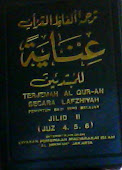 ALQUR'AN PER KATA (INAYAH)