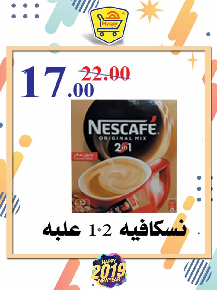 عروض هايبر المدينة دمياط و راس البر من 24 يناير حتى 6 فبراير 2019 عروض هايبر المدينة دمياط و راس البر من 24 يناير حتى 6 فبراير 2019